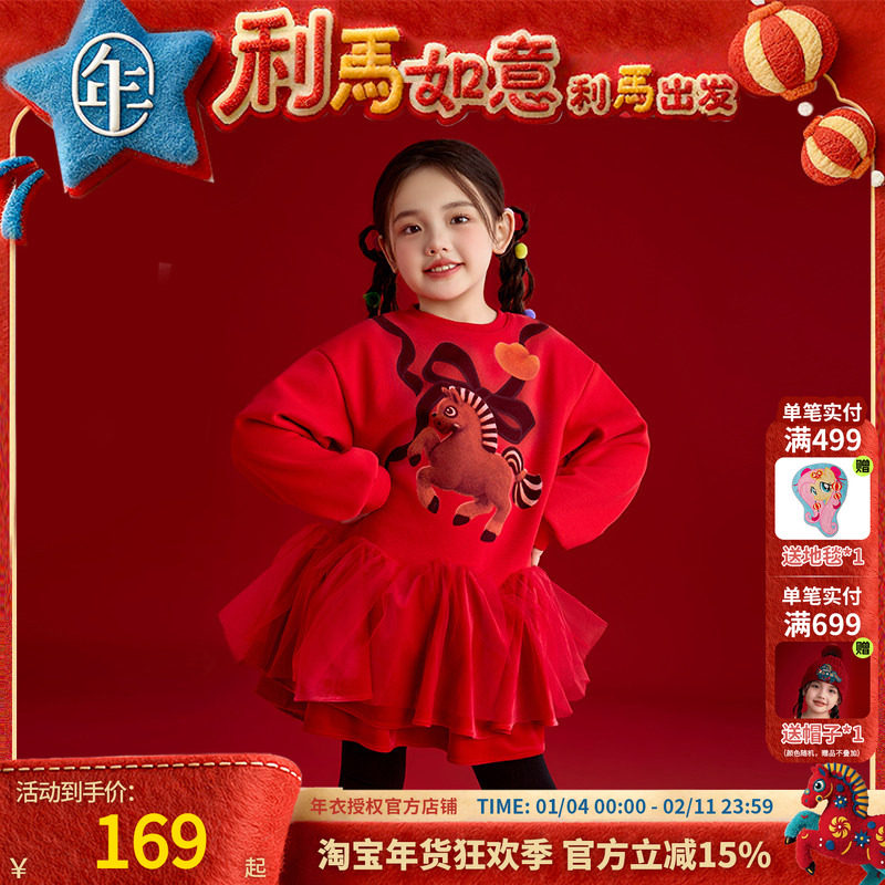 年衣童装长袖连衣裙冬季新款女童加厚生肖马年蓬蓬裙新年礼服拜年,童装/婴儿装/亲子装,连衣裙,淘宝优惠券,粉丝福利购,淘宝优惠卷