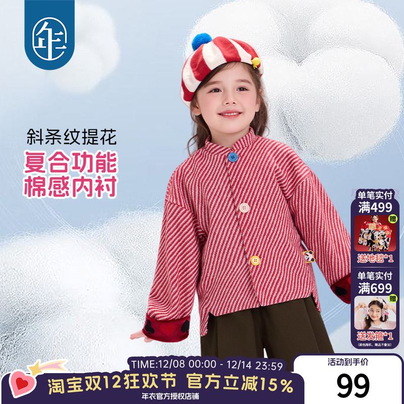 年衣童装新中式女童唐装外套秋冬