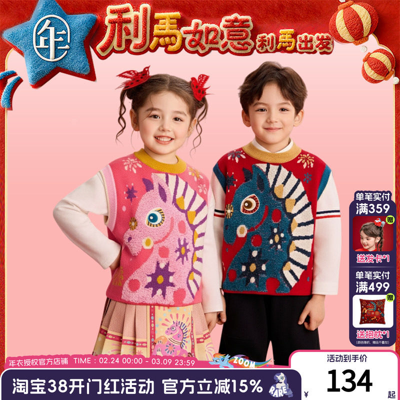 年衣童装儿童针织马甲秋冬新款男女童新中式上衣生肖过年马夹背心