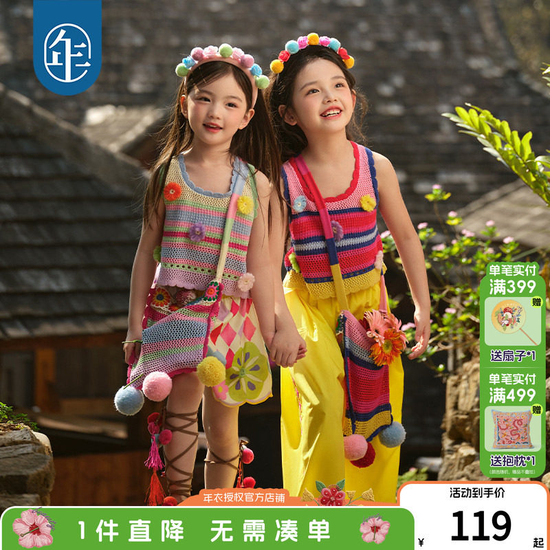 年衣童装女童背心无袖上衣2026夏季新款女孩民族风背心马甲演出服