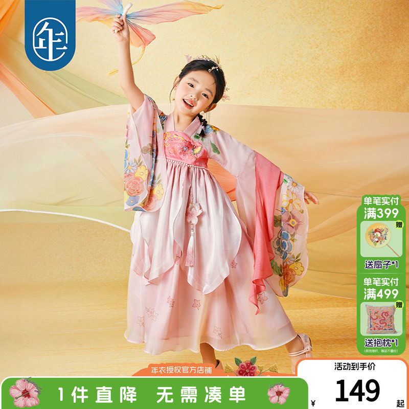年衣.月影瑶光女童汉服图片
