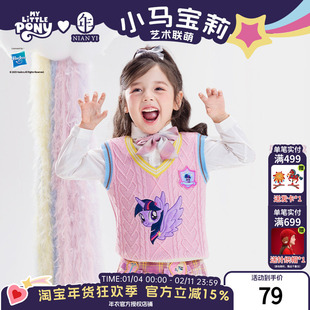 小马宝莉联名年衣童装针织马甲冬季新款卡通学院风女童儿童毛衣
