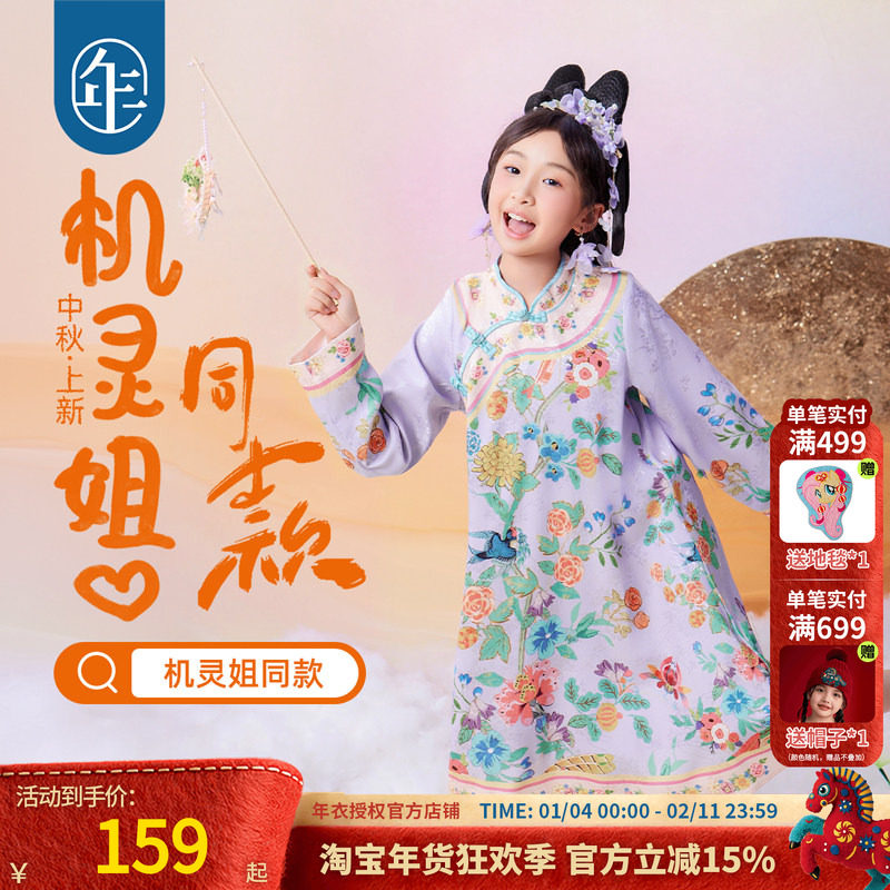 年衣童装女童改良旗袍连衣裙春秋新款儿童新中式中秋节服装演出服,童装/婴儿装/亲子装,旗袍,淘宝优惠券,粉丝福利购,淘宝优惠卷
