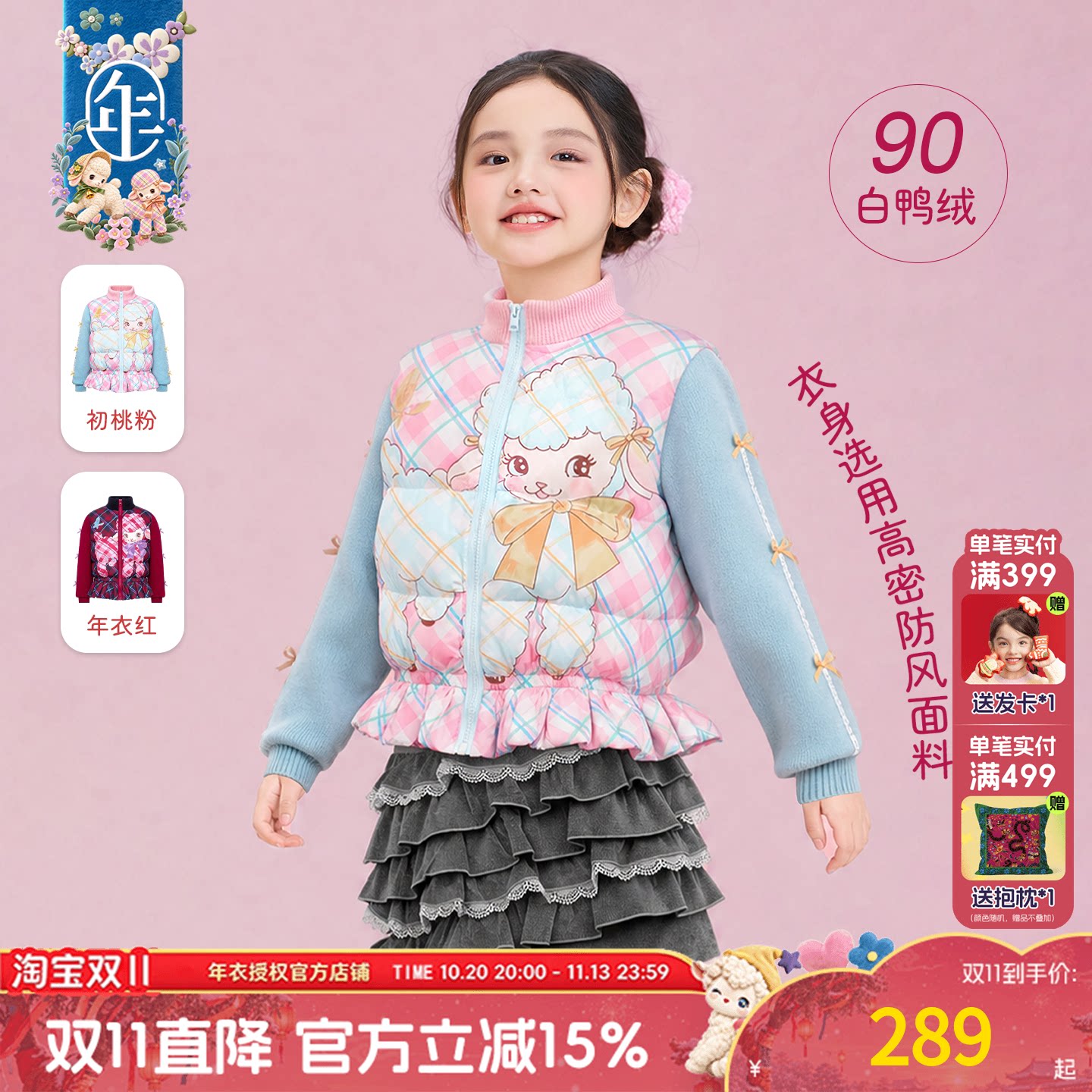 年衣童装羽绒服冬季新款女童薄款休闲白鸭绒保暖修身立领外套上衣