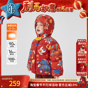 年衣童装儿童羽绒服冬装新款男女童保暖加厚鸭绒连帽外套过年衣服