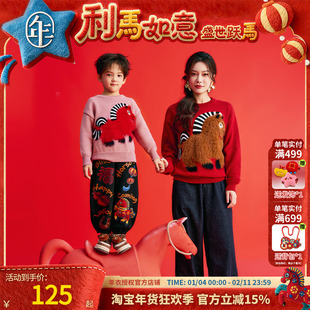年衣童装儿童毛衣男女童冬季新款中式生肖针织衫毛衫打底上衣年服