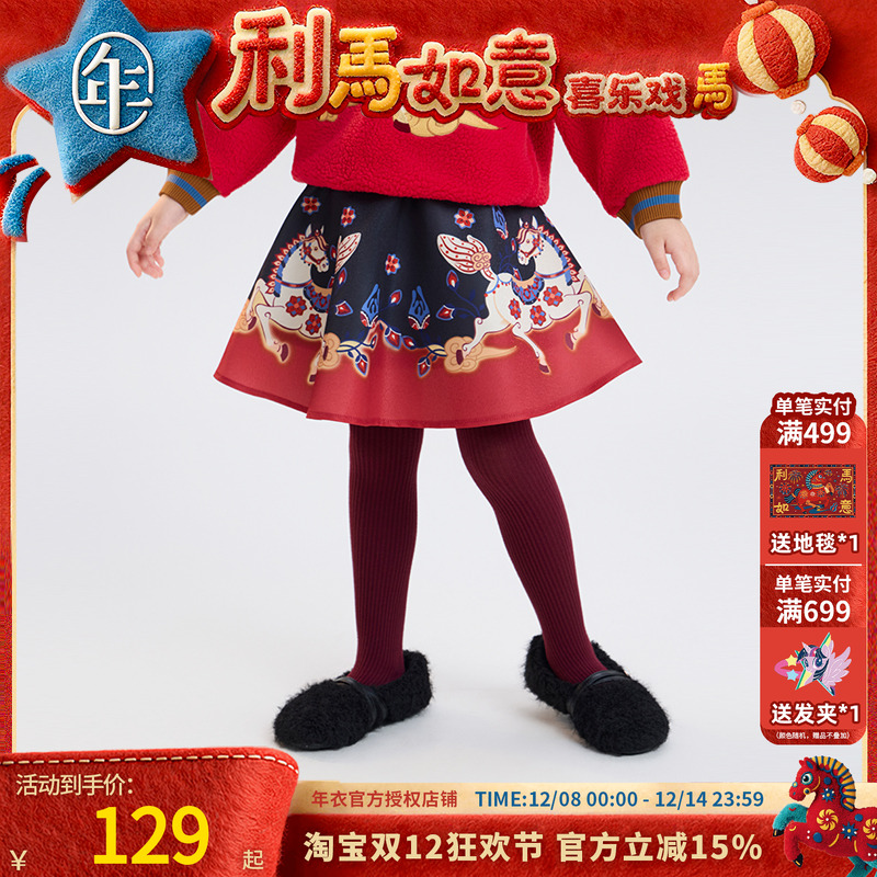 年衣童装半身裙短裙冬季新款女孩儿童短款裙子新中式公主生肖年服