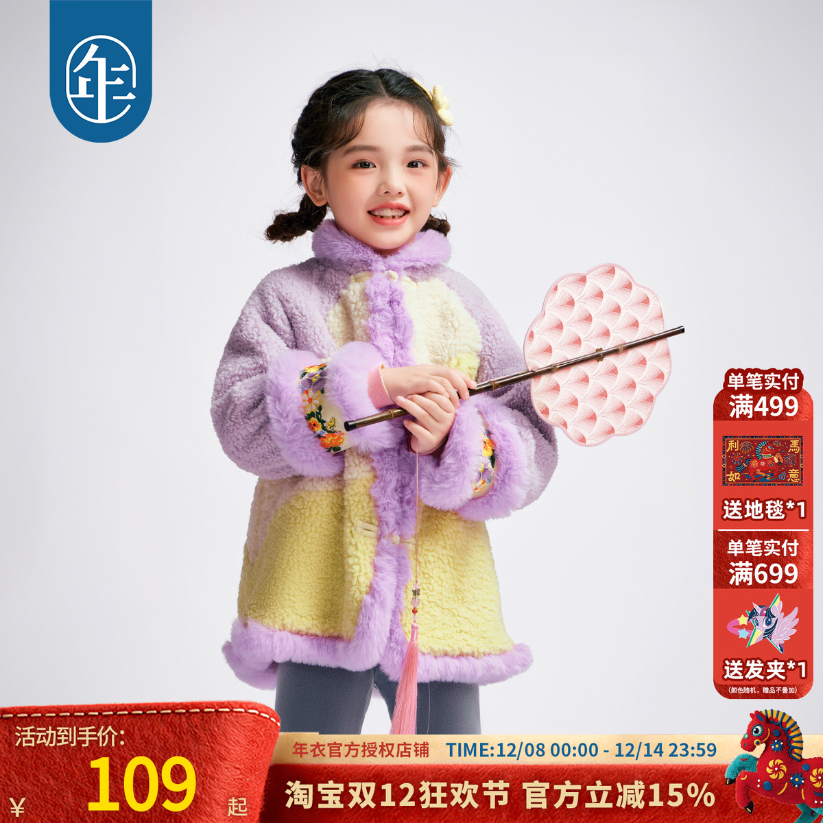 年衣童装外套2025冬季新款
