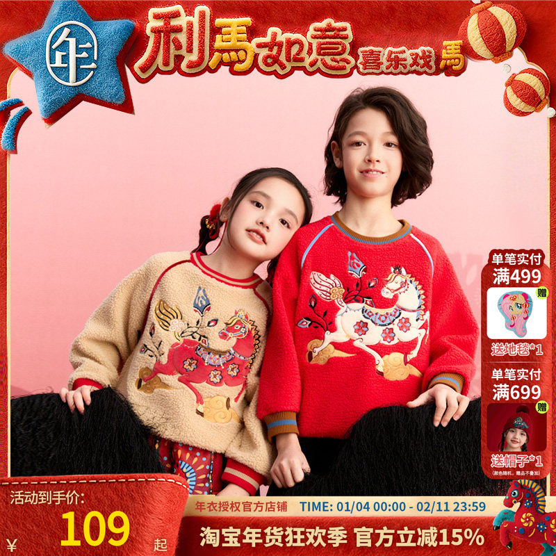 年衣童装儿童卫衣冬季新品长袖t恤男女童中式打底衫加绒上衣年服,童装/婴儿装/亲子装,卫衣/绒衫,淘宝优惠券,粉丝福利购,淘宝优惠卷