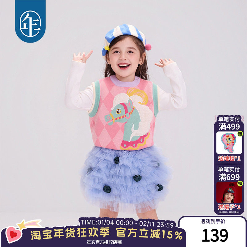 年衣童装儿童针织马甲秋冬新款男女童上衣新中式针织衫毛衫背心棉,童装/婴儿装/亲子装,马甲,淘宝优惠券,粉丝福利购,淘宝优惠卷