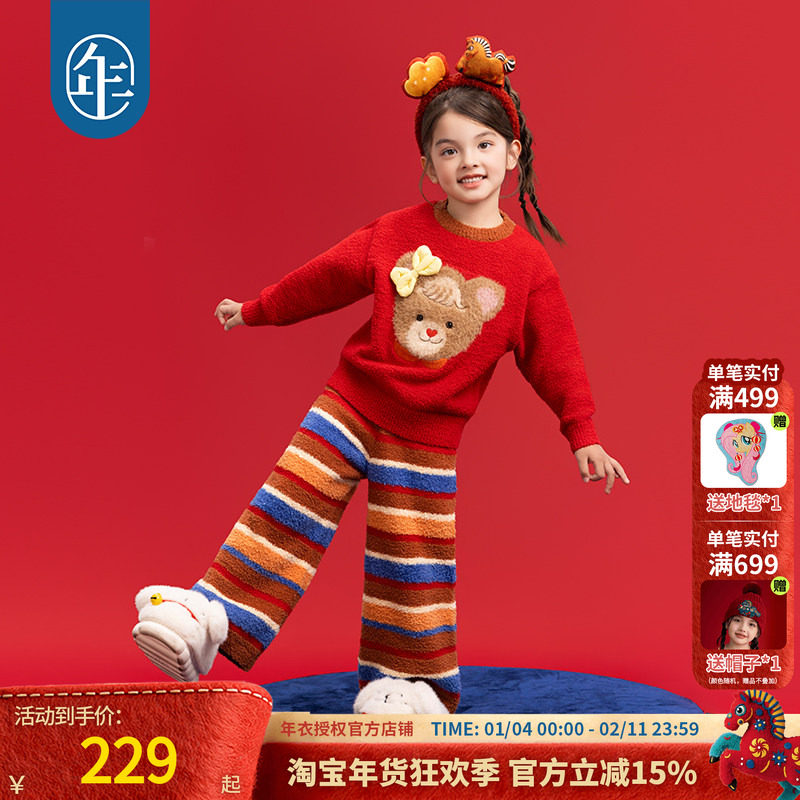 年衣童装家居服套装女童冬季新品儿童内衣睡衣两件套上衣裤子居家