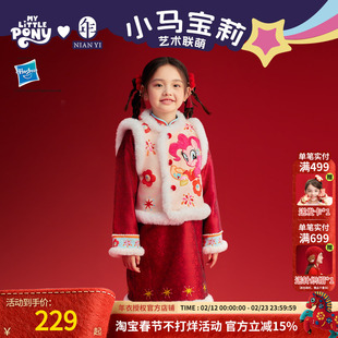 小马宝莉联名年衣童装马褂套装冬季新款中式女童卡通加绒旗袍唐装