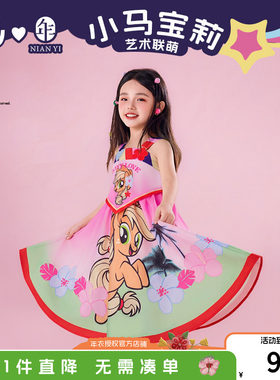 小马宝莉联名年衣童装连衣裙儿童
