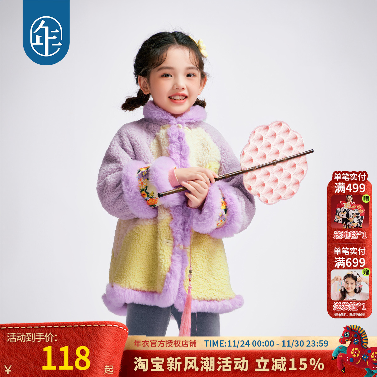 年衣童装外套2025冬季新款
