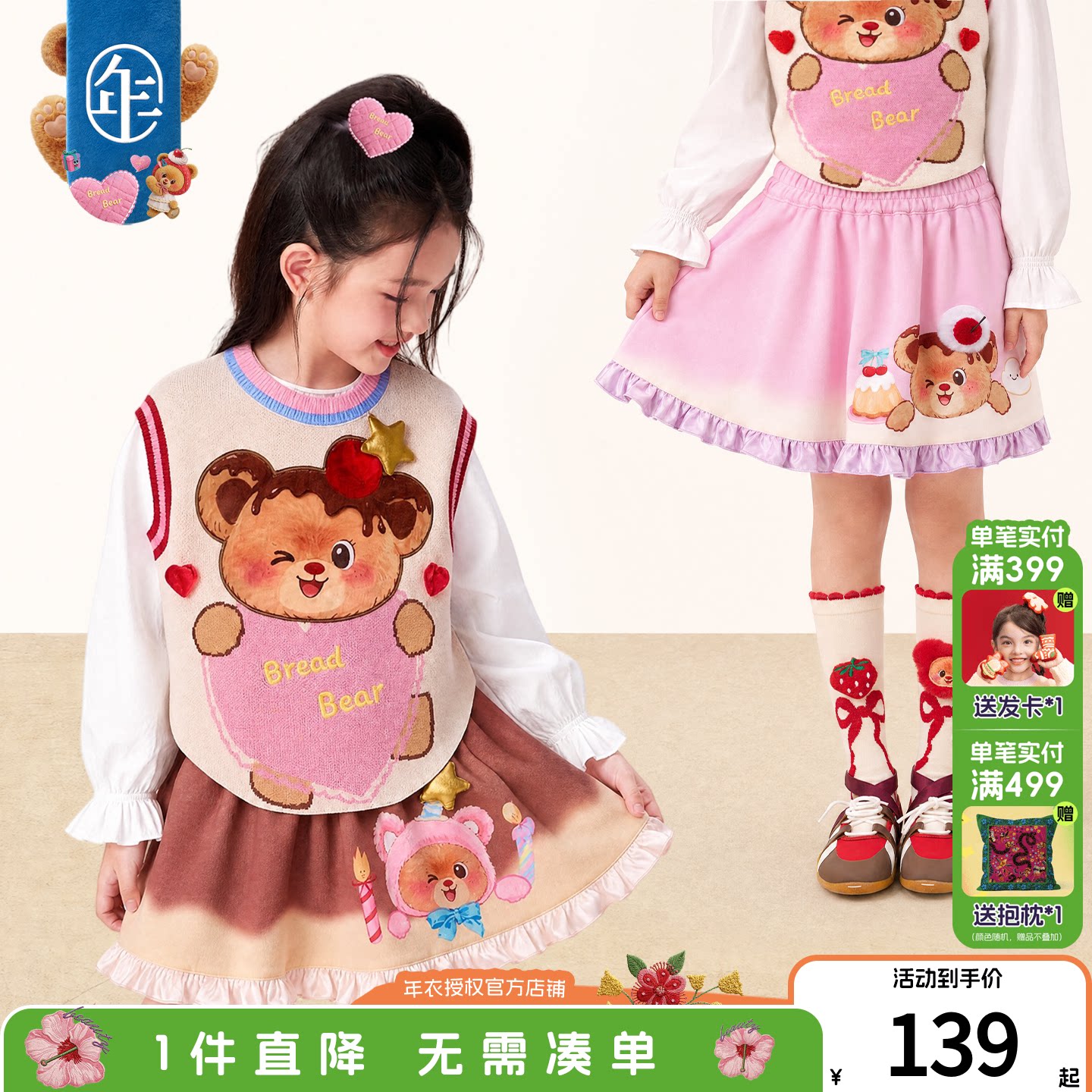 年衣童装儿童半裙女童秋季2026年新款卡通可爱高腰裙子半身裙短裙