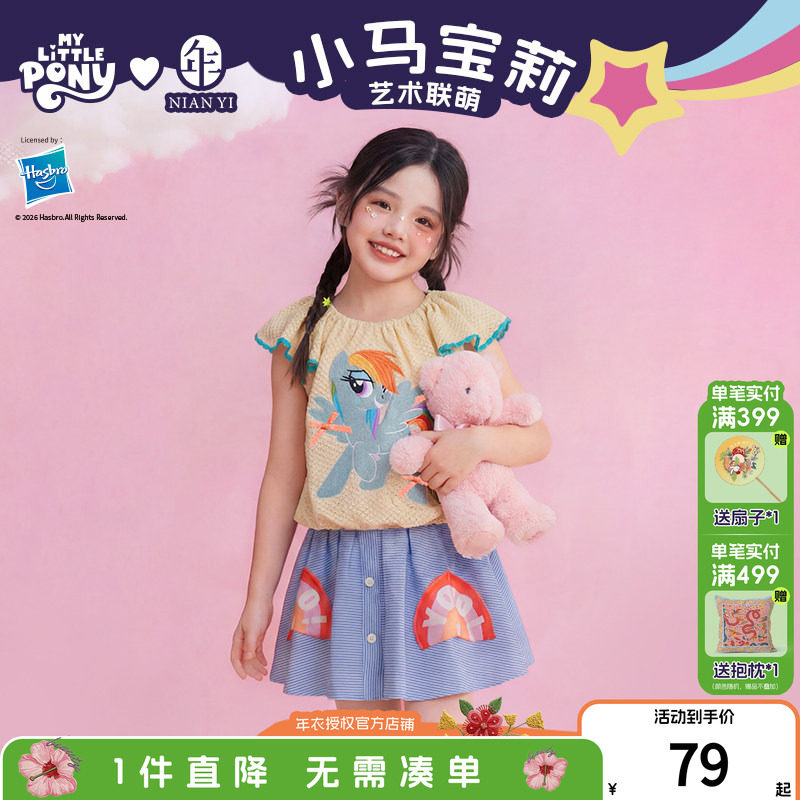 小马宝莉联名年衣童装针织背心女童夏季新款卡通可爱吊带无袖上衣