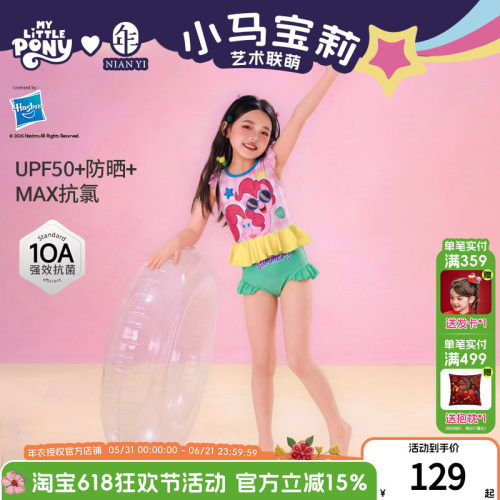 小马宝莉联名年衣童装分体泳衣夏