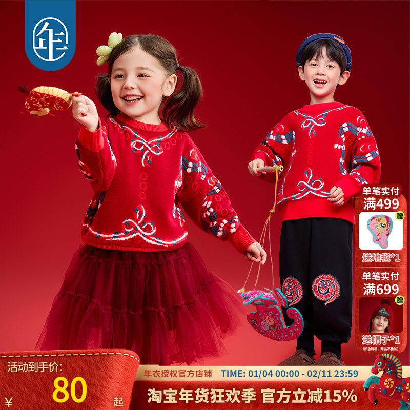 年衣童装儿童毛衣女款新款冬季中国风宝宝保暖针织衫毛衫,童装/婴儿装/亲子装,毛衣/针织衫,淘宝优惠券,粉丝福利购,淘宝优惠卷