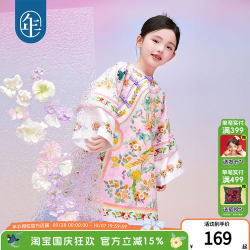 年衣童装春秋女童旗袍格格服
