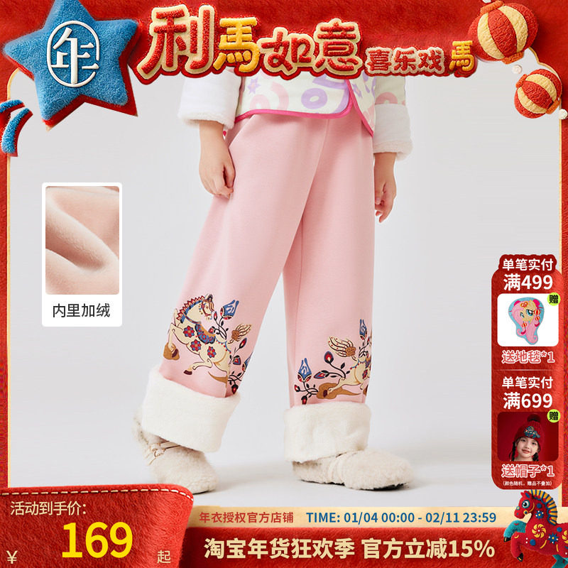 年衣童装儿童长裤冬季新款女孩加绒裤子国风生肖甜美高腰休闲裤子,童装/婴儿装/亲子装,裤子,淘宝优惠券,粉丝福利购,淘宝优惠卷