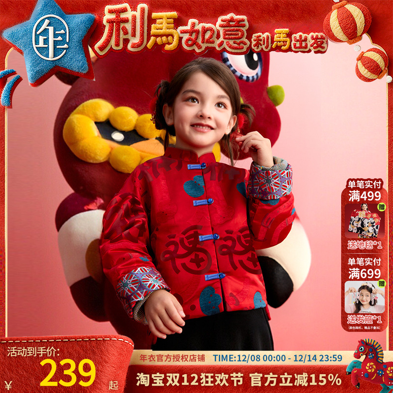 年衣童装儿童唐装外套冬季新品