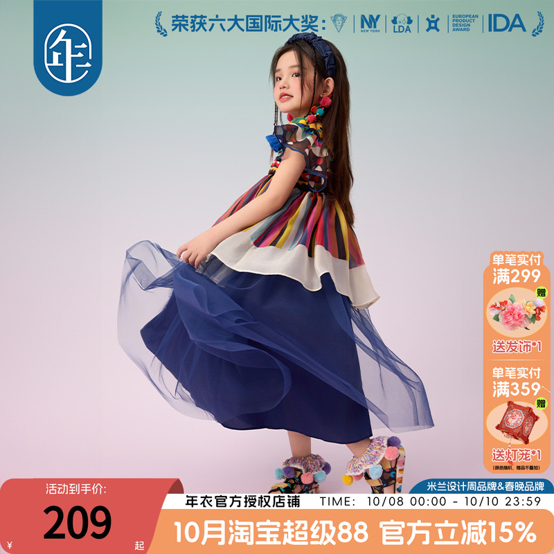 年衣2025夏季新款儿童汉服