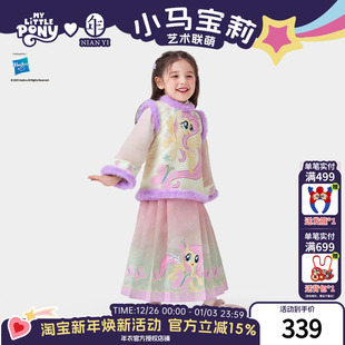 女童秋冬新款 套装 加厚马面裙上衣演出服 中式 小马宝莉联名年衣童装