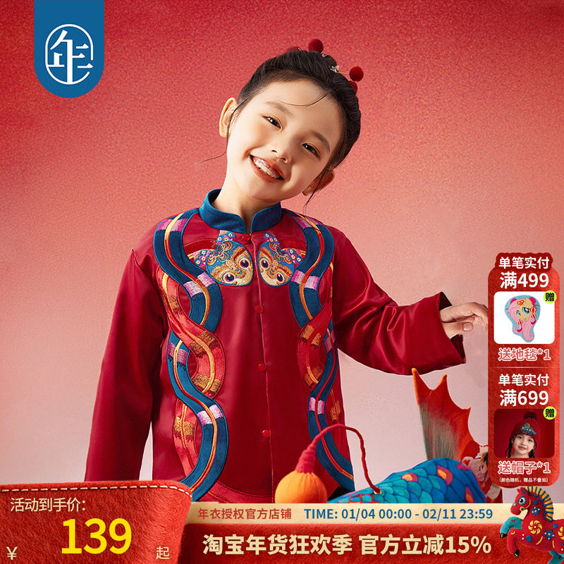 年衣童装儿童唐装外套2025冬季新品男女童新中式国风拜年服上衣,童装/婴儿装/亲子装,唐装,淘宝优惠券,粉丝福利购,淘宝优惠卷