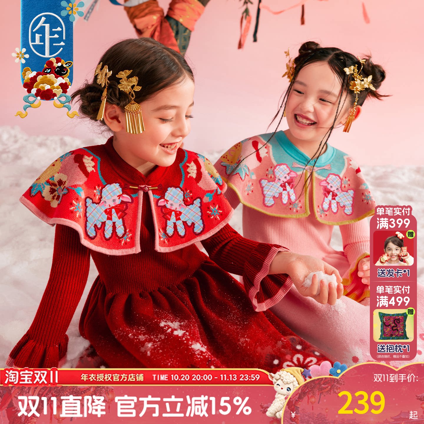 女童冬季加厚针织云肩旗袍礼服