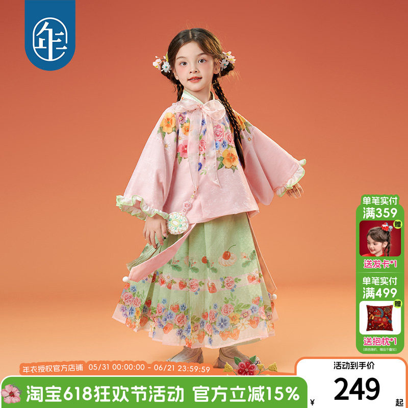 年衣童装马面裙套装女童春秋新款明制汉服中式礼服上衣半裙两件套