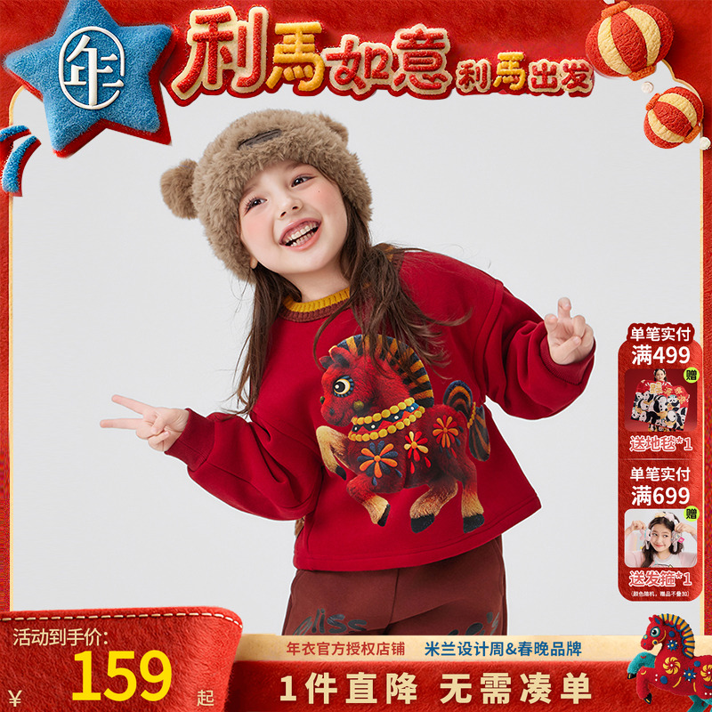 年衣童装卫衣儿童秋冬新款男女童