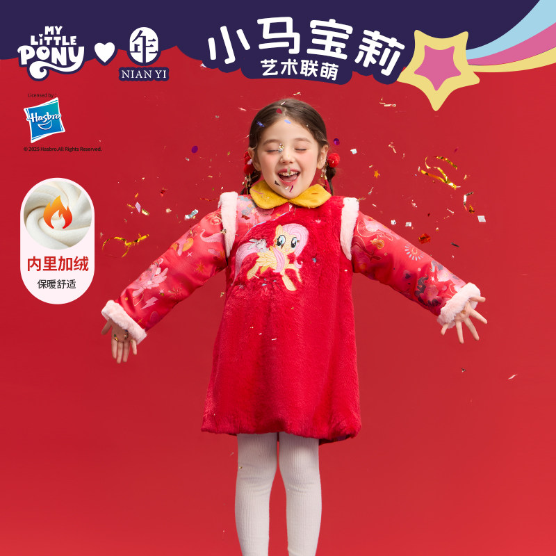 小马宝莉联名年衣童装旗袍裙冬季新品女童中式连衣裙新年拜年服