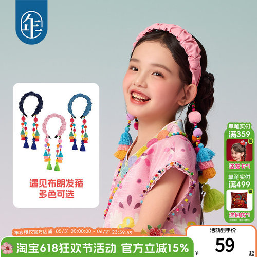 年衣春夏女童民族风发箍