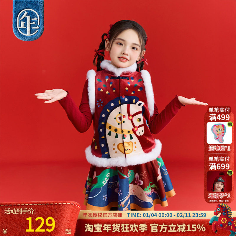 年衣童装中式马甲冬季新款儿童女背心马夹加绒上衣唐装生肖拜年服,童装/婴儿装/亲子装,马甲,淘宝优惠券,粉丝福利购,淘宝优惠卷