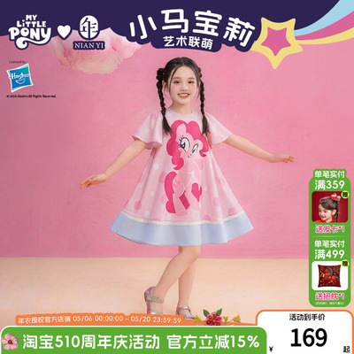 小马宝莉联名年衣童装连衣裙儿童