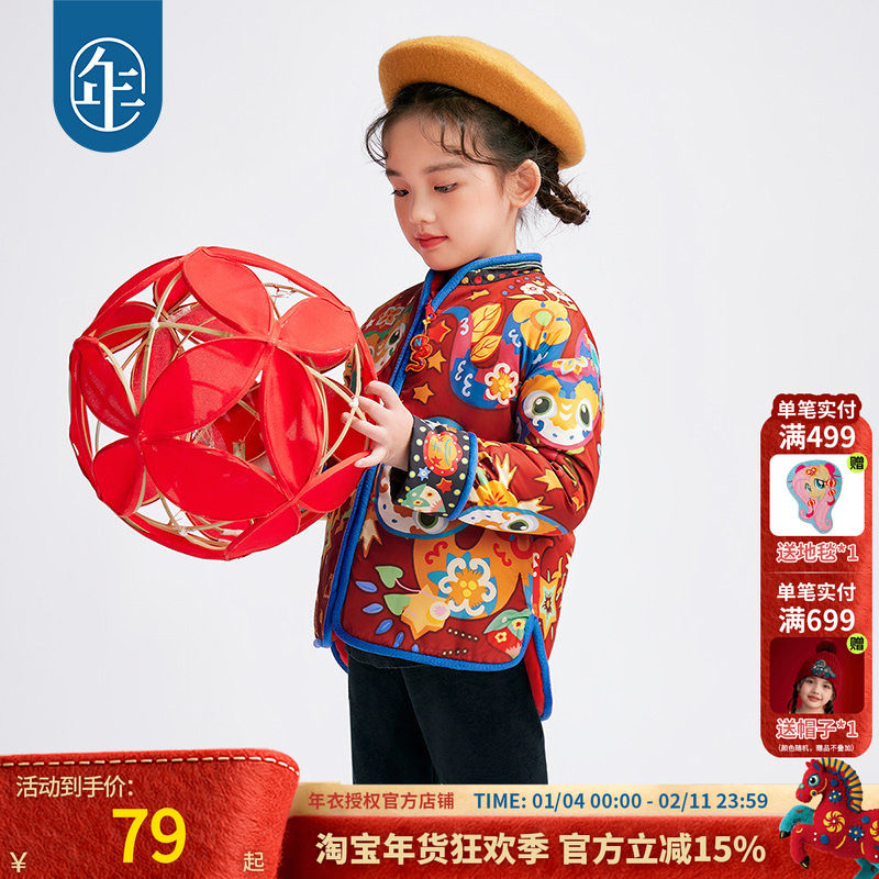 年衣童装儿童唐装外套2025年冬季新品男女童新中式国风拜年服上衣,童装/婴儿装/亲子装,普通外套,淘宝优惠券,粉丝福利购,淘宝优惠卷