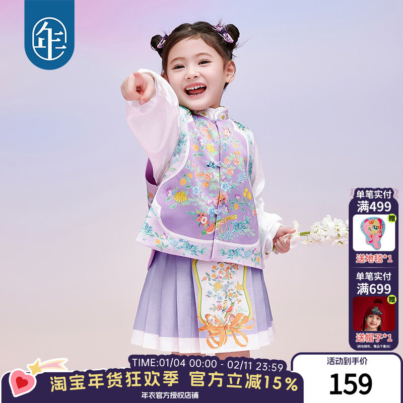 年衣童装女童春装马甲新款女孩新中式国风儿童亲子款唐装上衣,童装/婴儿装/亲子装,马甲,淘宝优惠券,粉丝福利购,淘宝优惠卷