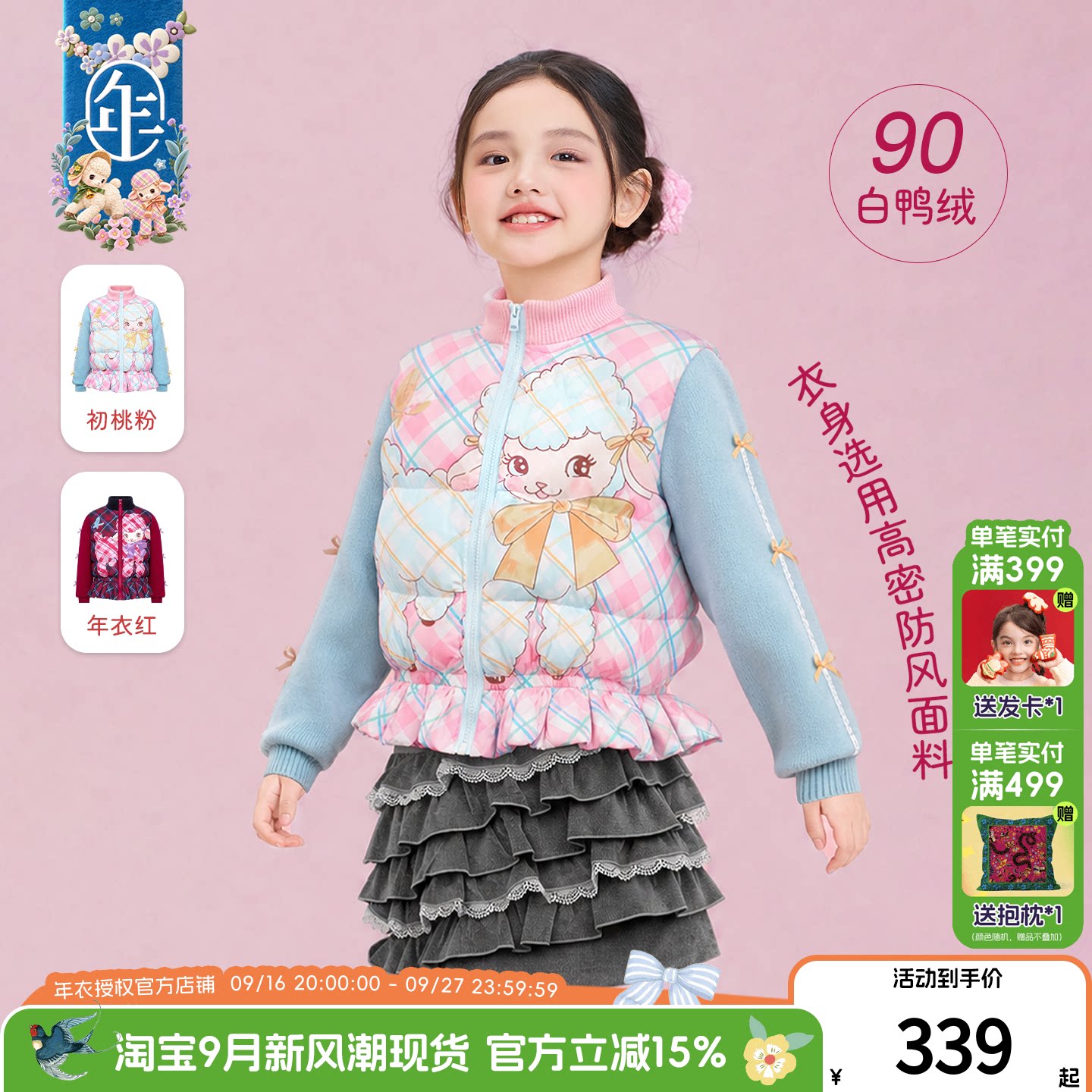 冬季女童薄款白鸭绒立领羽绒服图片