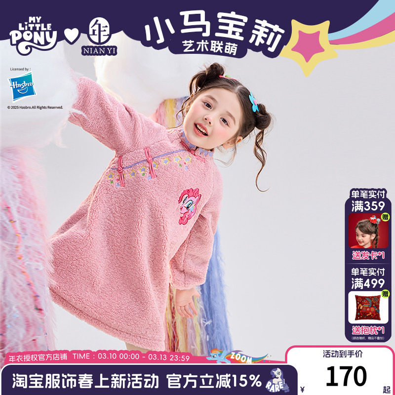 小马宝莉联名年衣童装儿童旗袍裙冬季款女童新中式加厚连衣裙礼服