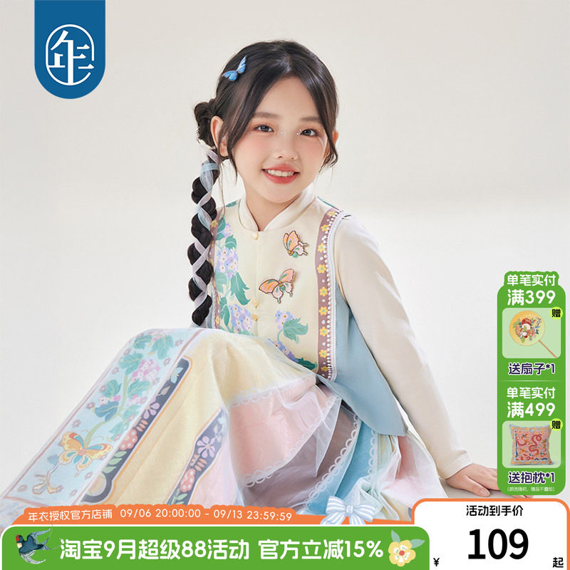 年衣童装女童新中式马甲秋季新款图片