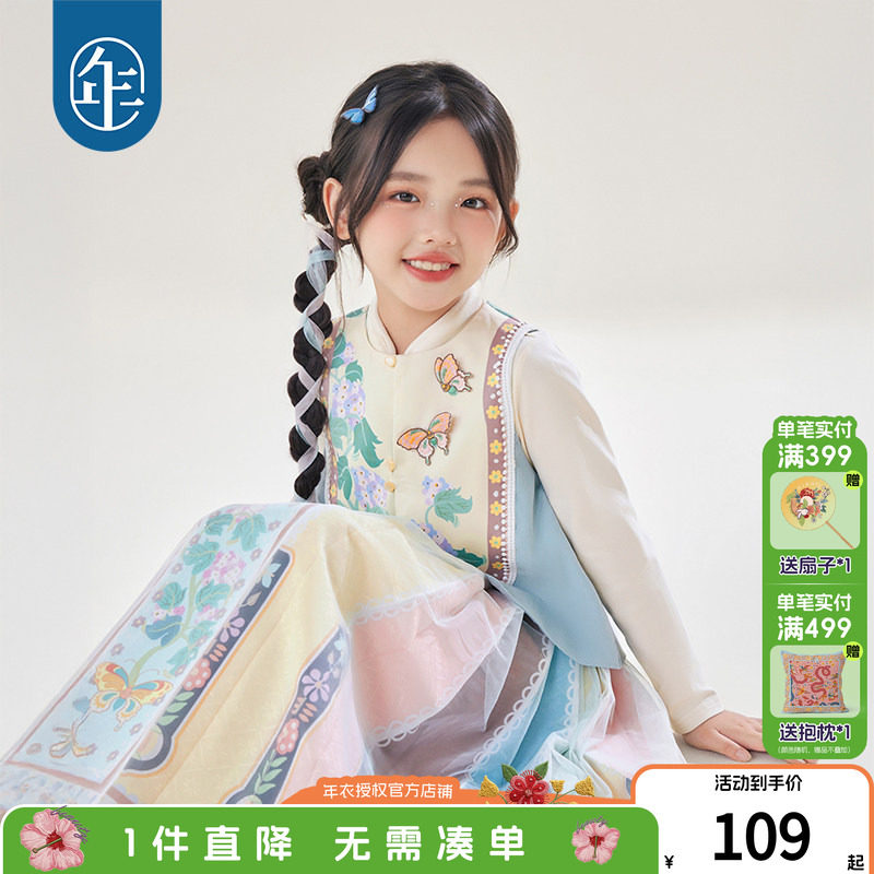 年衣童装女童新中式马甲秋季新款										