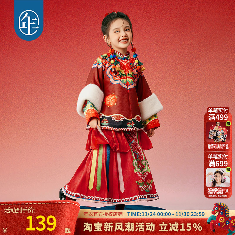 年衣童装女童马面裙新款儿童秋冬