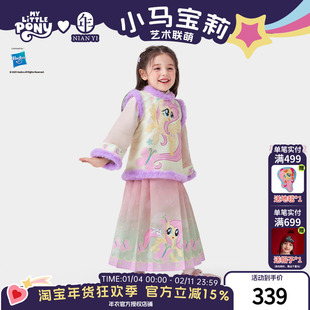 小马宝莉联名年衣童装中式套装女童秋冬新款加厚马面裙上衣演出服