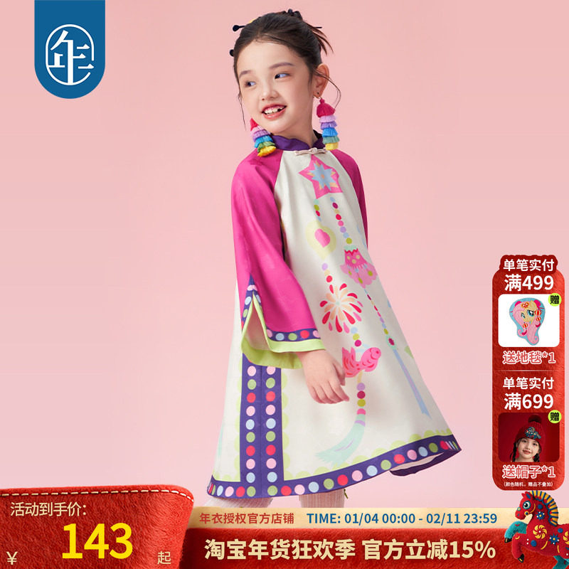 年衣童装改良旗袍连衣裙秋装新款新中式女童儿童长袖礼服演出服,童装/婴儿装/亲子装,旗袍,淘宝优惠券,粉丝福利购,淘宝优惠卷