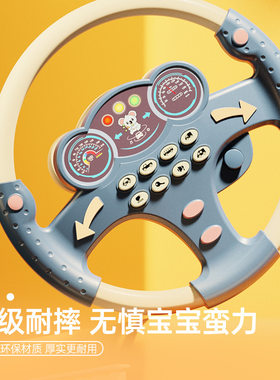 儿童汽车仿真副驾驶方向盘玩具宝宝早教模拟开车带音效学交通