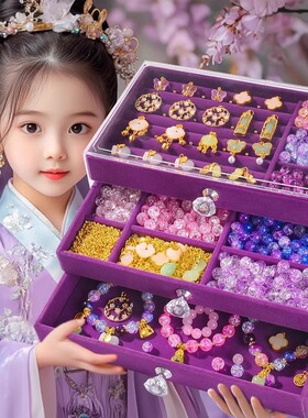 儿童串珠手链手工diy制作材料古风套装女孩生日礼物手串玩具礼盒
