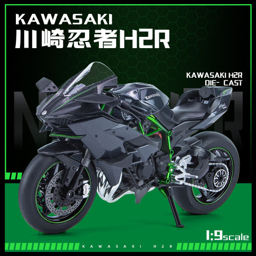 摩托车合金模型1：9川崎声音灯光大号仿真车模摆件玩具