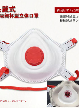 kn95杯型防尘口罩防工业粉尘