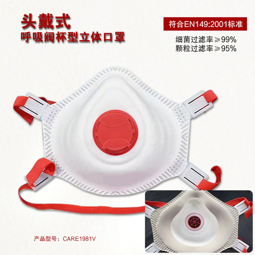 kn95杯型防尘口罩防工业粉尘