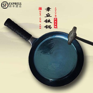 章丘铁锅官方旗舰老式 纯手工锻打无涂层平底煎锅不粘锅熟铁家用款